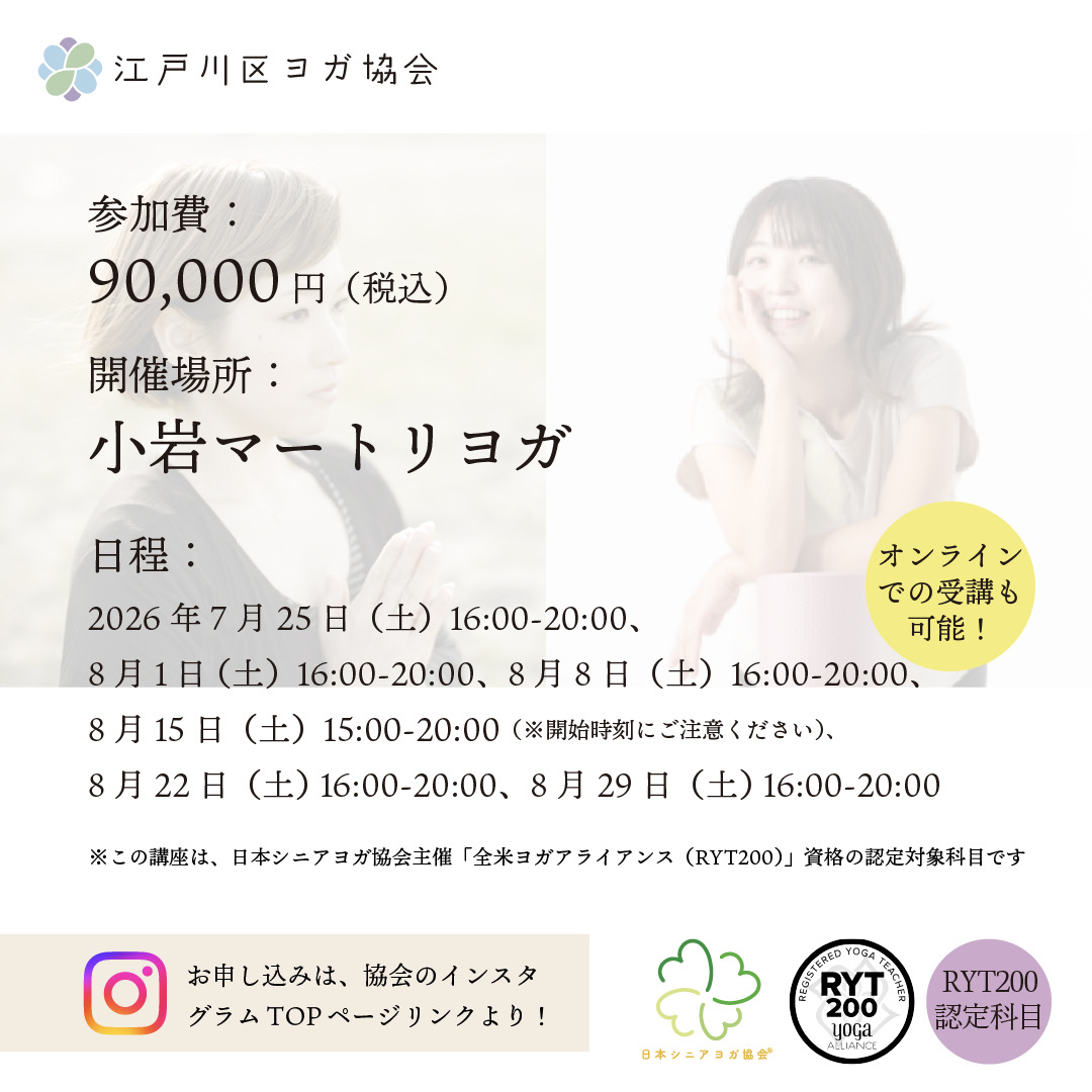 マタニティヨガ
