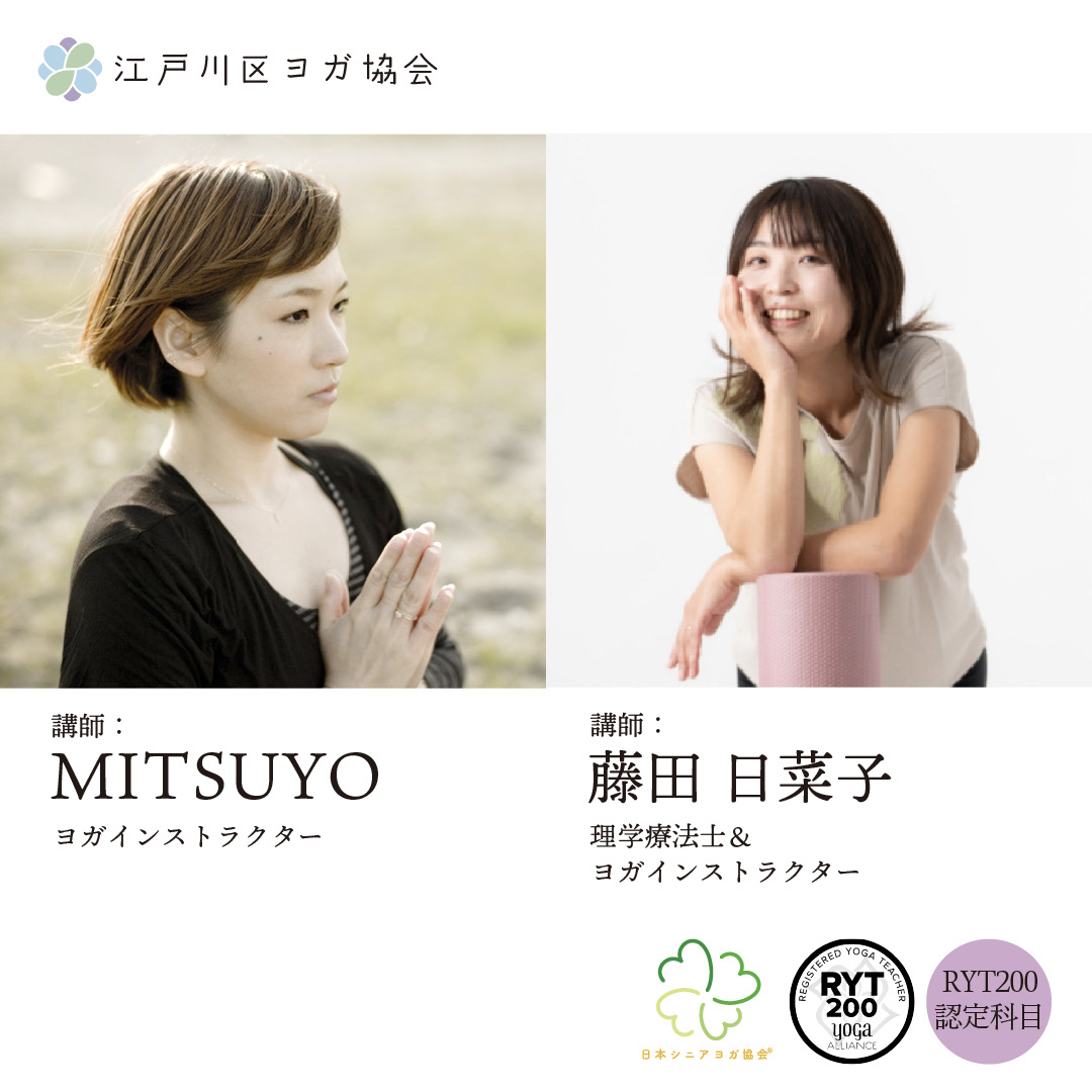 マタニティヨガ