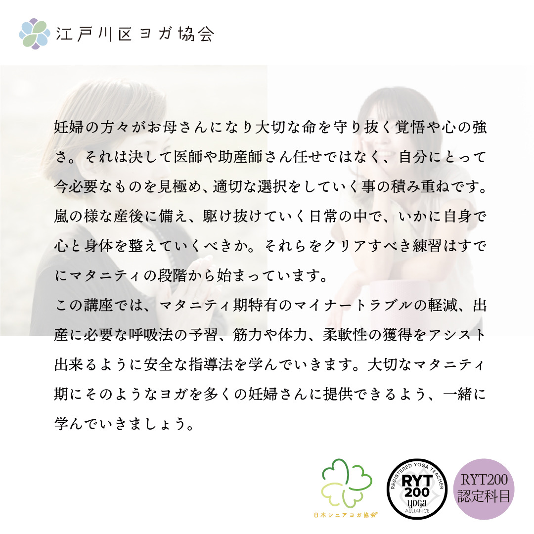 マタニティヨガ