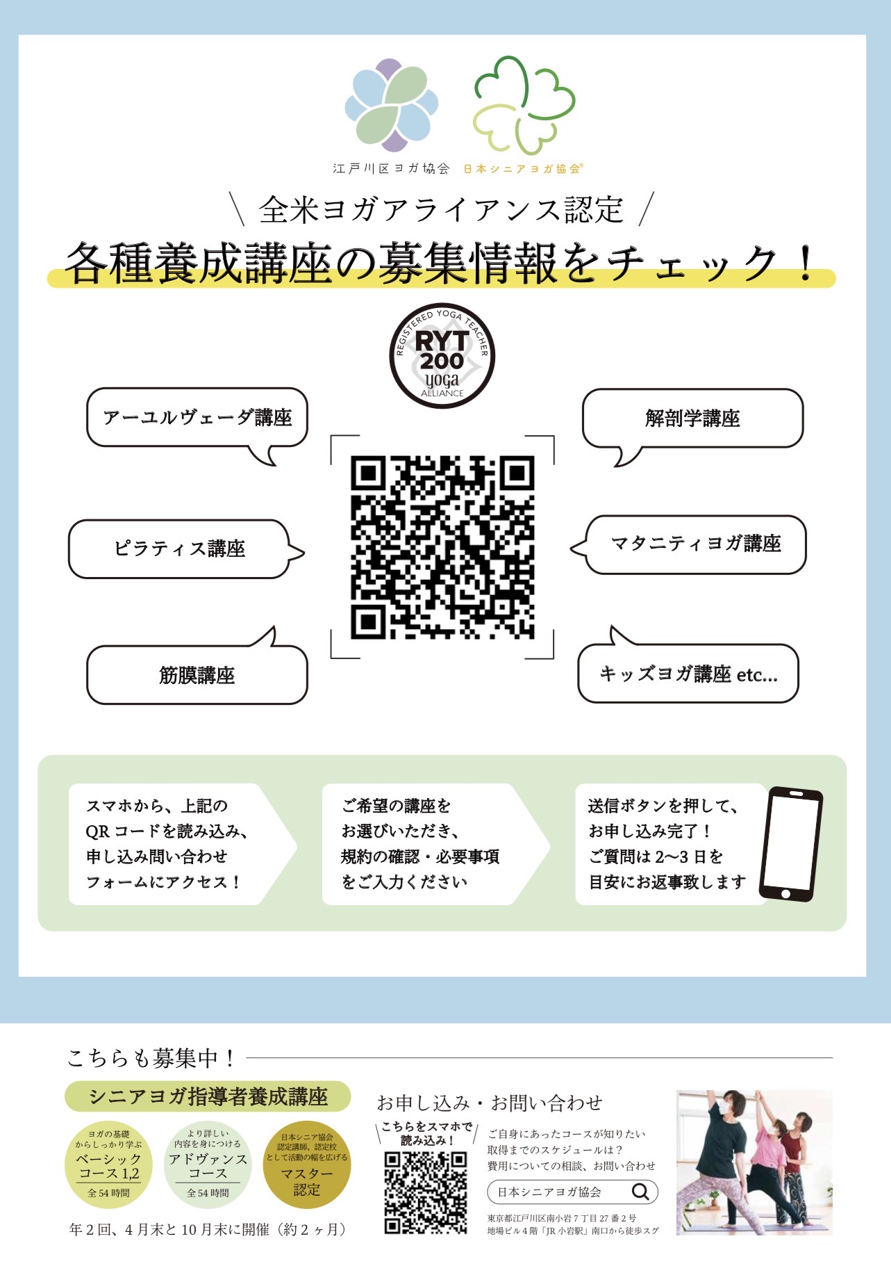 申し込みフォーム